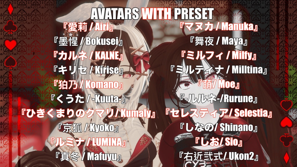 『20アバター対応 | Compatible with 20 avatars』Animated Gambling/Poker Eyes ギャンブル/ポーカー アイテクスチャ (VRChat)