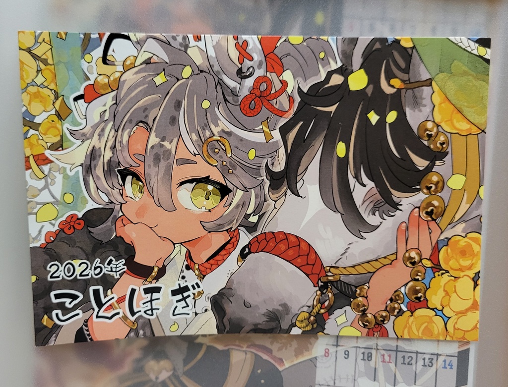 2026カレンダー ことほぎ