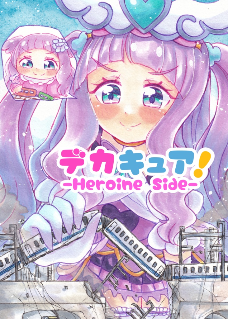 DL版【C105新刊】デカキュア！-Heroine side-