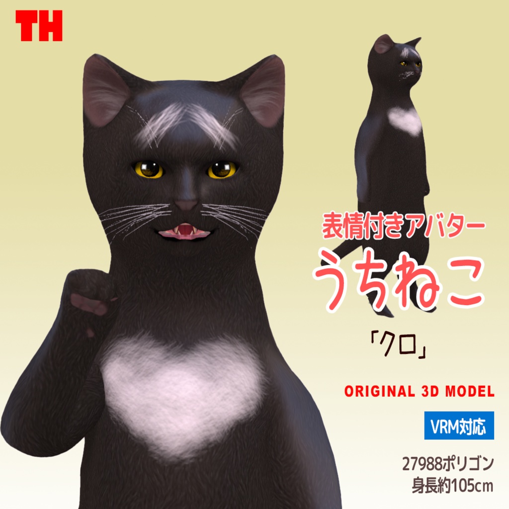 オリジナル3Dモデル】 うちねこ 「クロ」 - トンカチヘッド