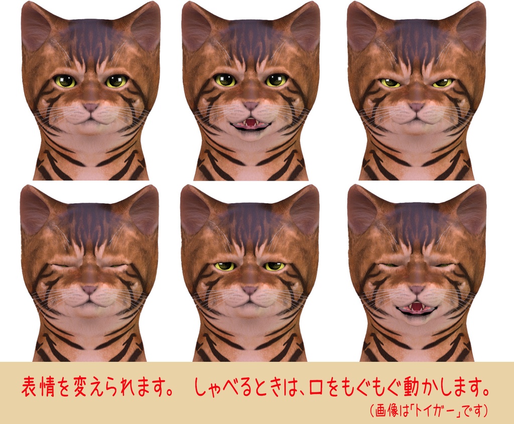 【オリジナル3Dモデル】 うちねこ 「三毛」