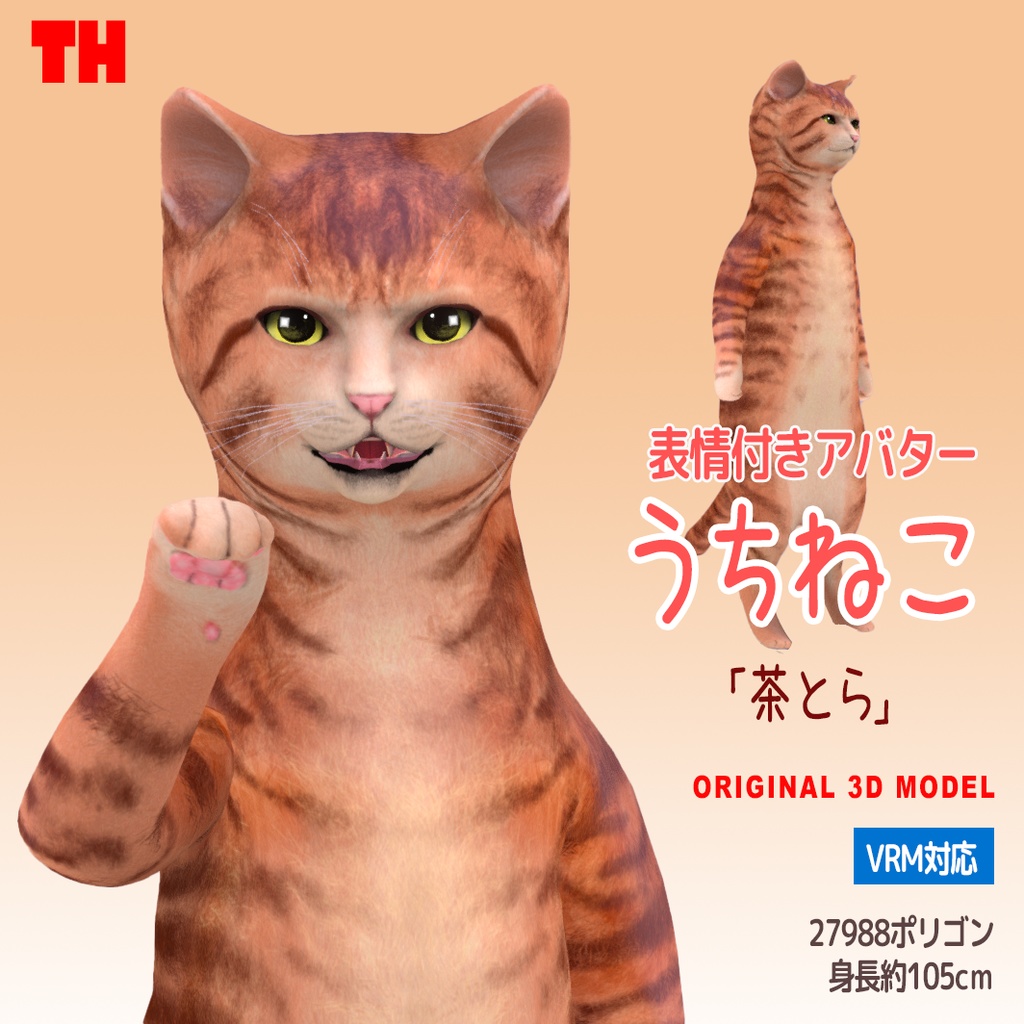 オリジナル3dモデル うちねこ 茶とら トンカチヘッド Tonkatihead Booth