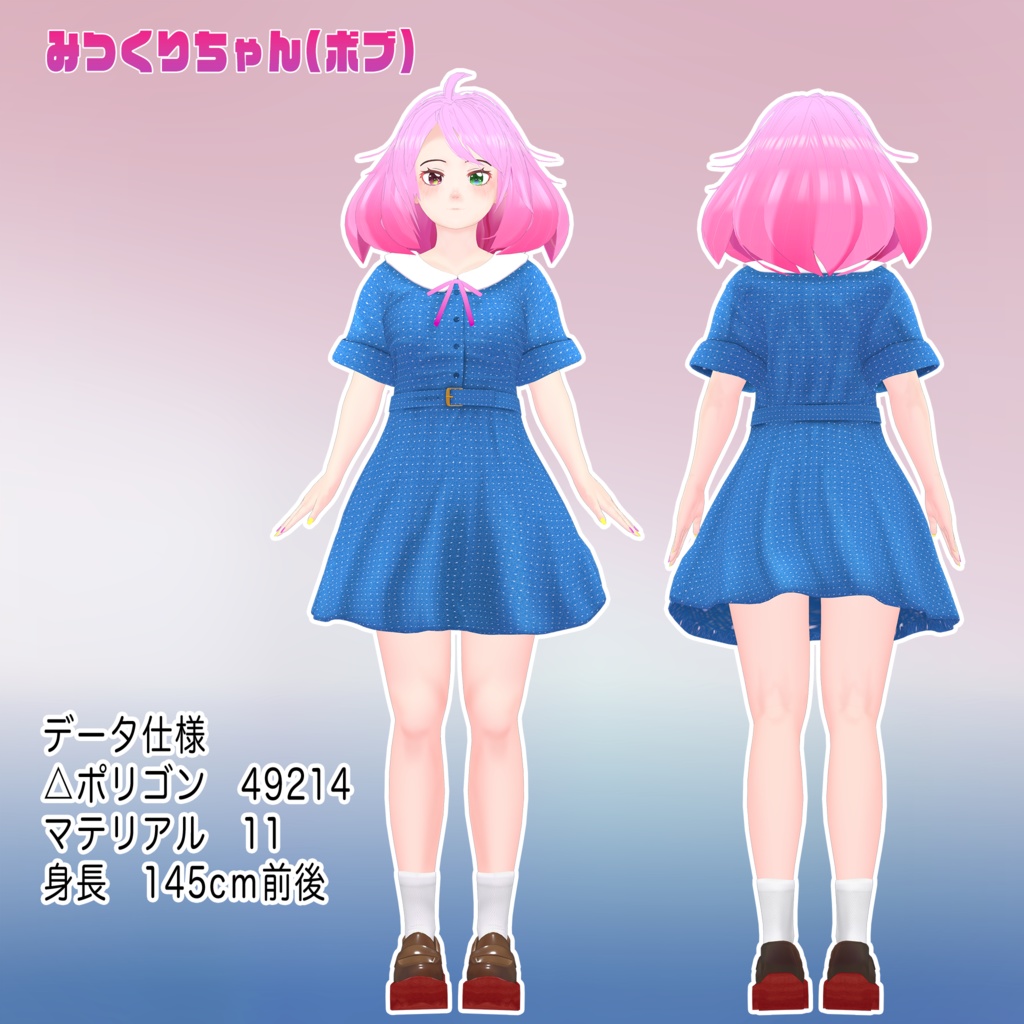 【オリジナル3Dモデル】みつくり