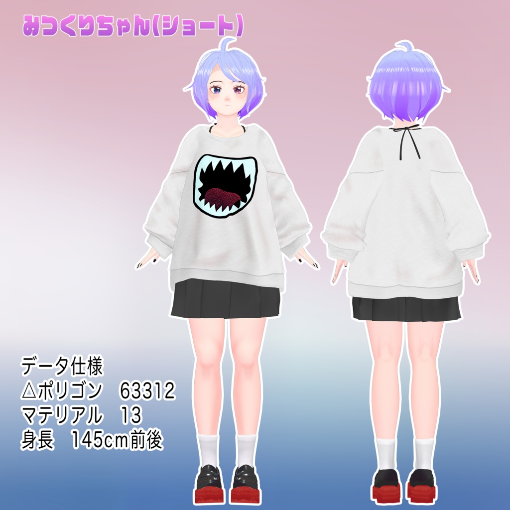 【オリジナル3Dモデル】みつくり