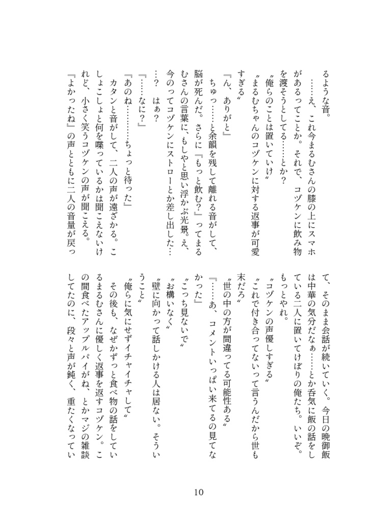 KODZUKEN専属切り抜き師のまるむさん 小ネタまとめ