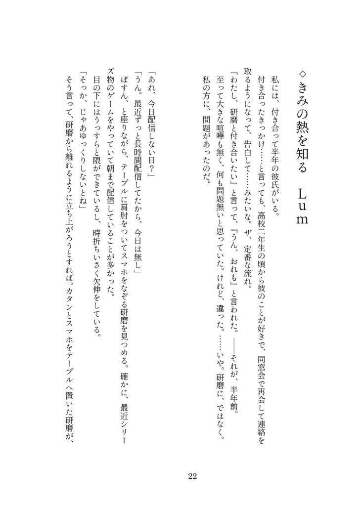 酔っていた、とは言わせない。