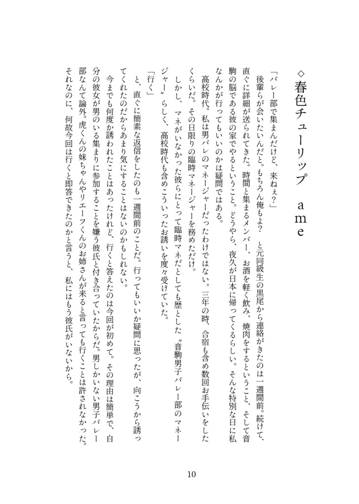 酔っていた、とは言わせない。