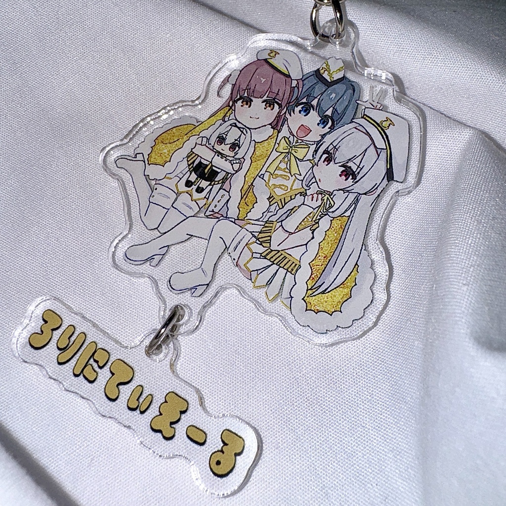 ろりにてぃえーる　つながってるアクキー