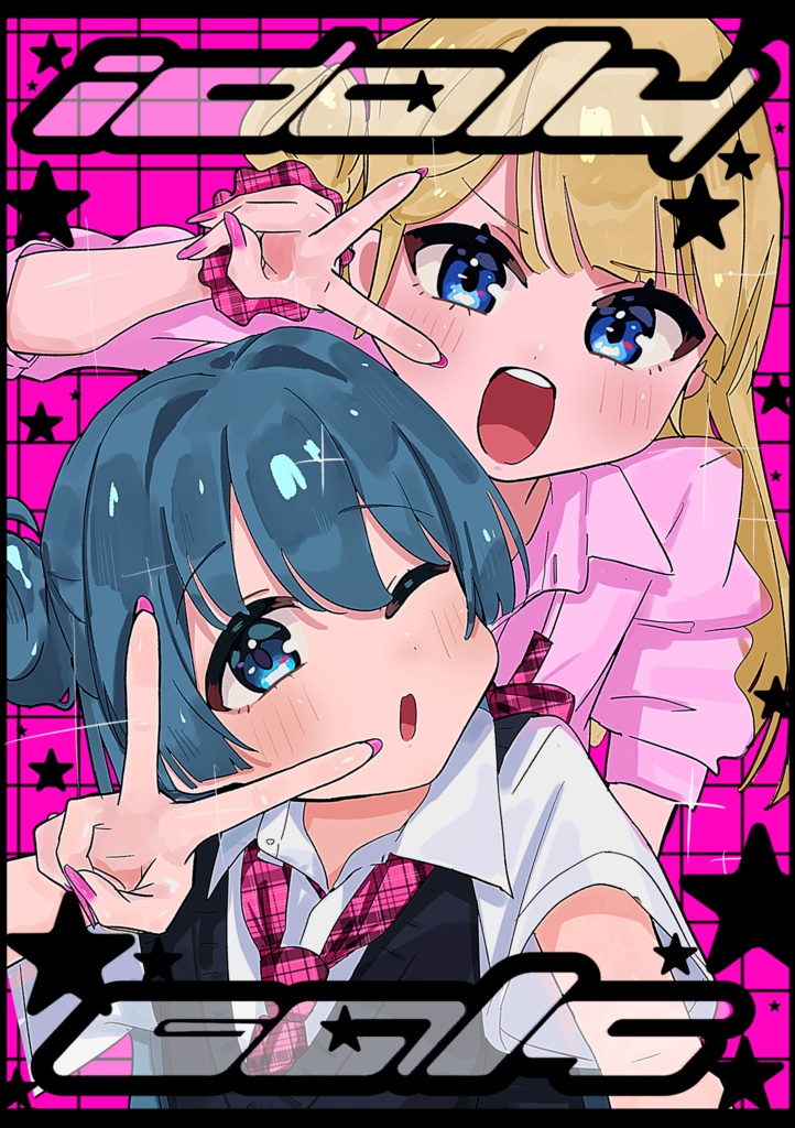 【受注】新刊 IDOLY GALs+寄稿コーナー 星見ギャル図鑑☆彡