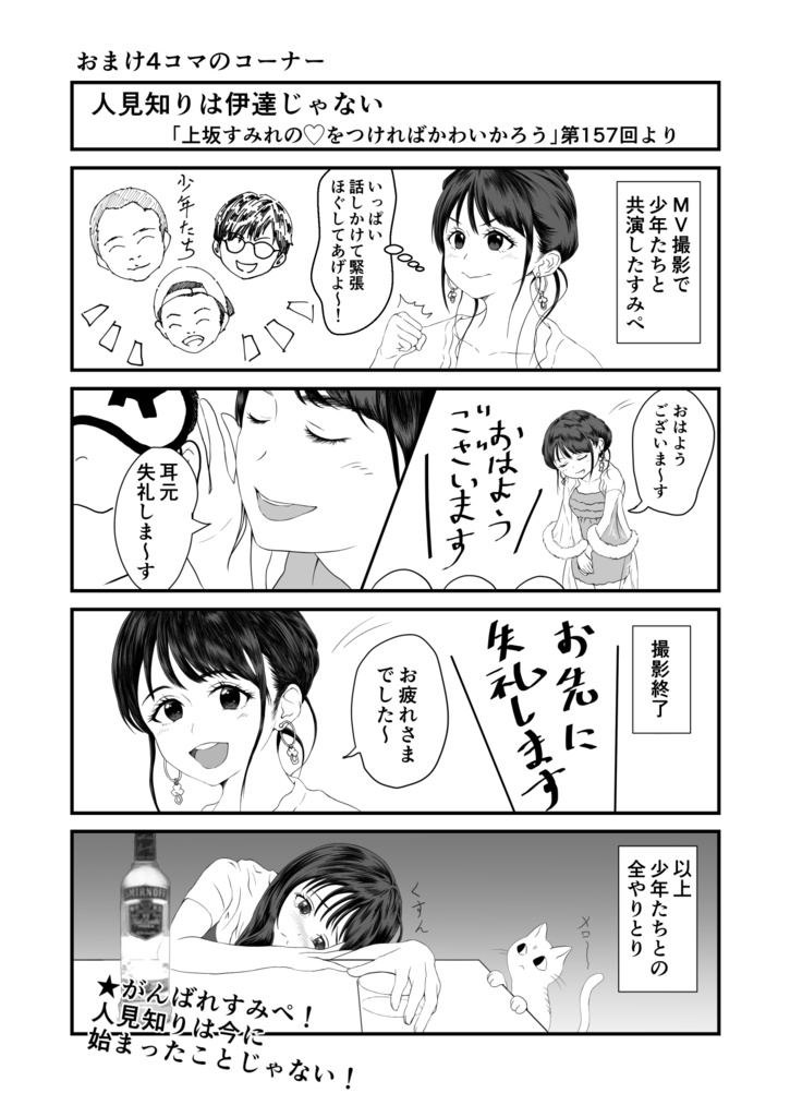 【C96新刊】ここすき!上坂さん 2019年前半