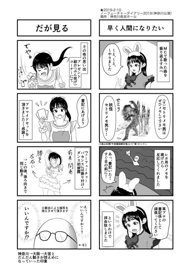【C96新刊】ここすき!上坂さん 2019年前半