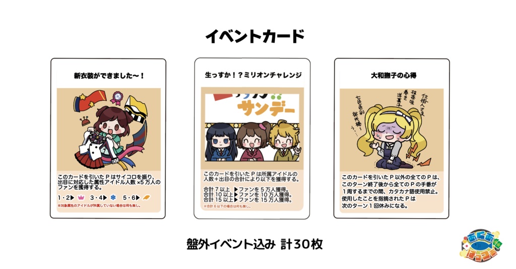 The@ter Live Road 【シールセット】