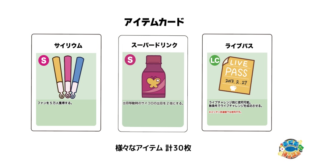 The@ter Live Road 【シールセット】