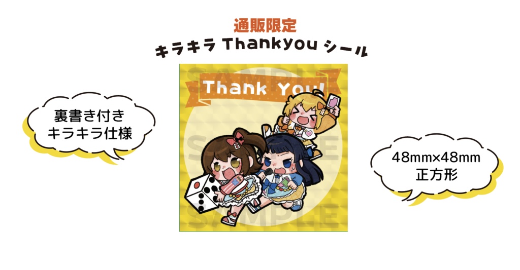 The@ter Live Road 【シールセット】