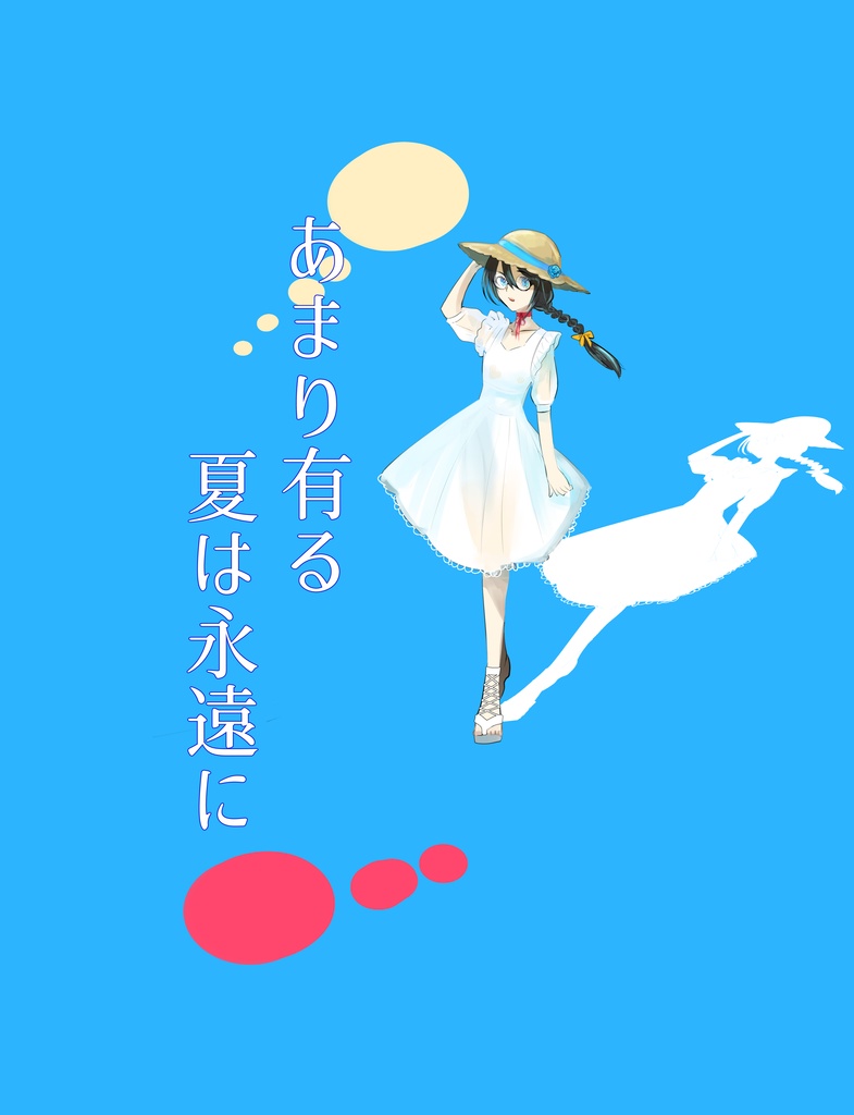 ぼくらのワールドアイラインシリーズ 11/27更新