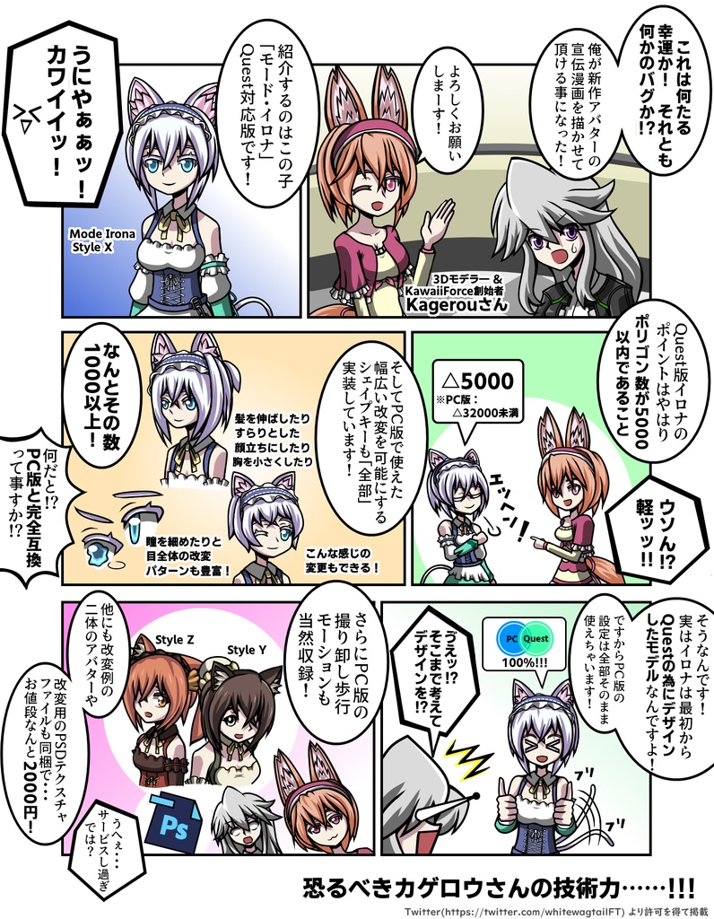 モード・イロナ(Mode Irona) For Android (Quest) - VRChat Android(Quest)向け 3Dアバターモデル