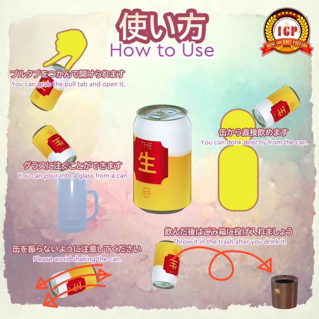 アイリゼグルメプレハブ (Irise Gourmet Prefabs) アーリーアクセス版 VRChat向け ワールドギミック