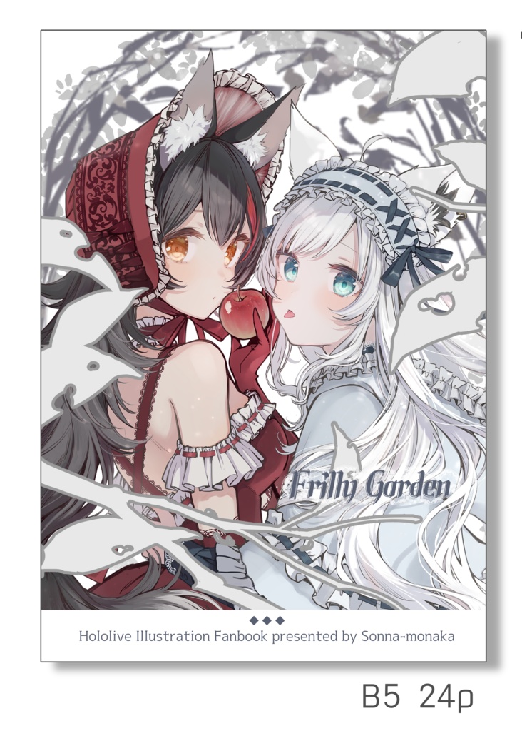 イラストまとめ本②『Frilly Garden』【非公式】