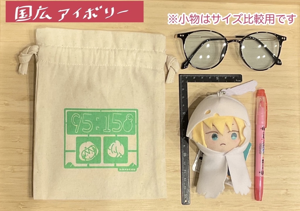 伯仲コットン巾着(匿名配送)