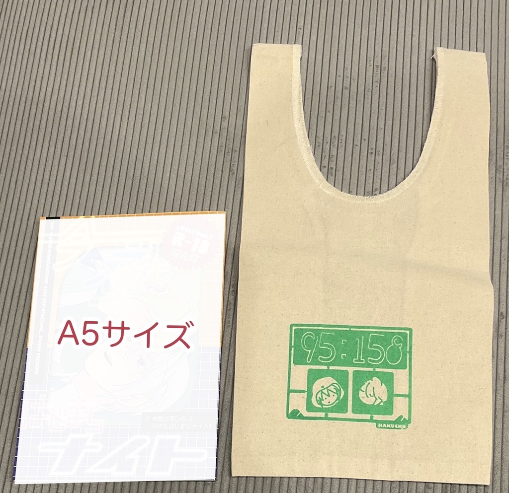 【Web限定】伯仲コットンマルシェバッグ(匿名配送)