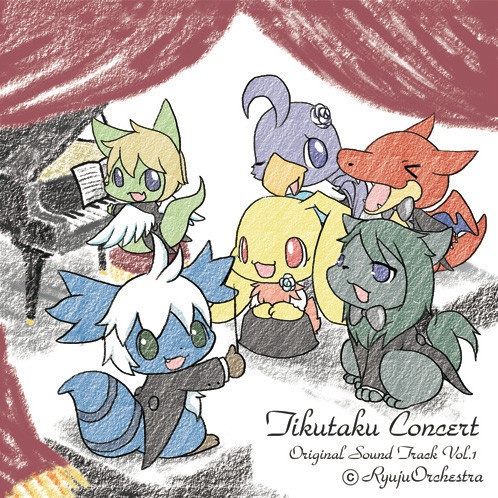 ちくたくコンチェルト オリジナルサウンドトラック vol.1