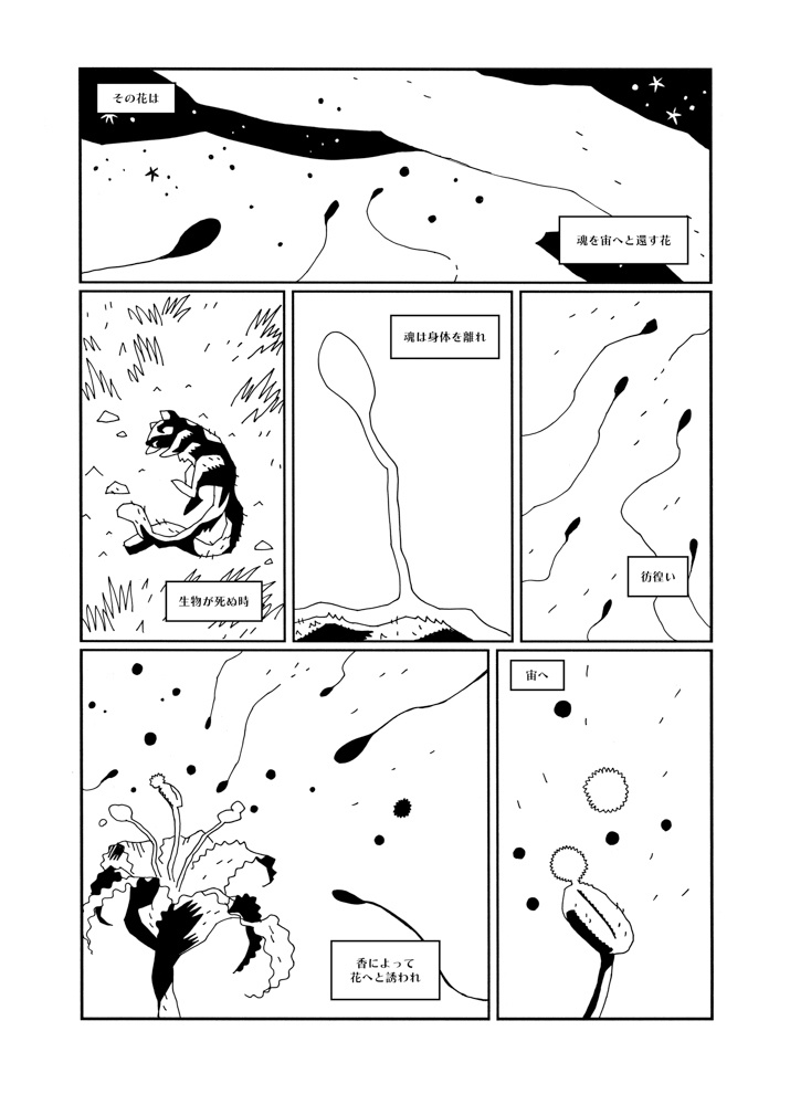 SweetRod ~A Long Time Ago~