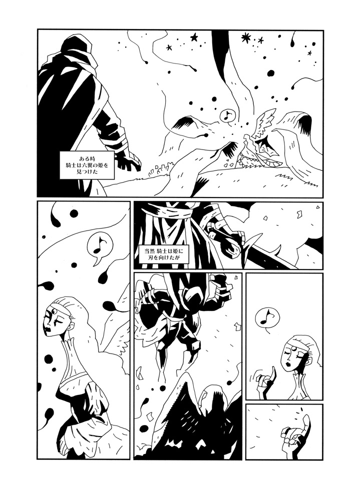 SweetRod ~A Long Time Ago~