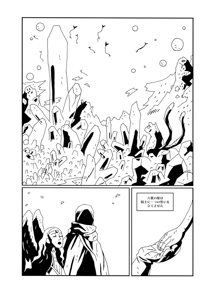 SweetRod ~A Long Time Ago~