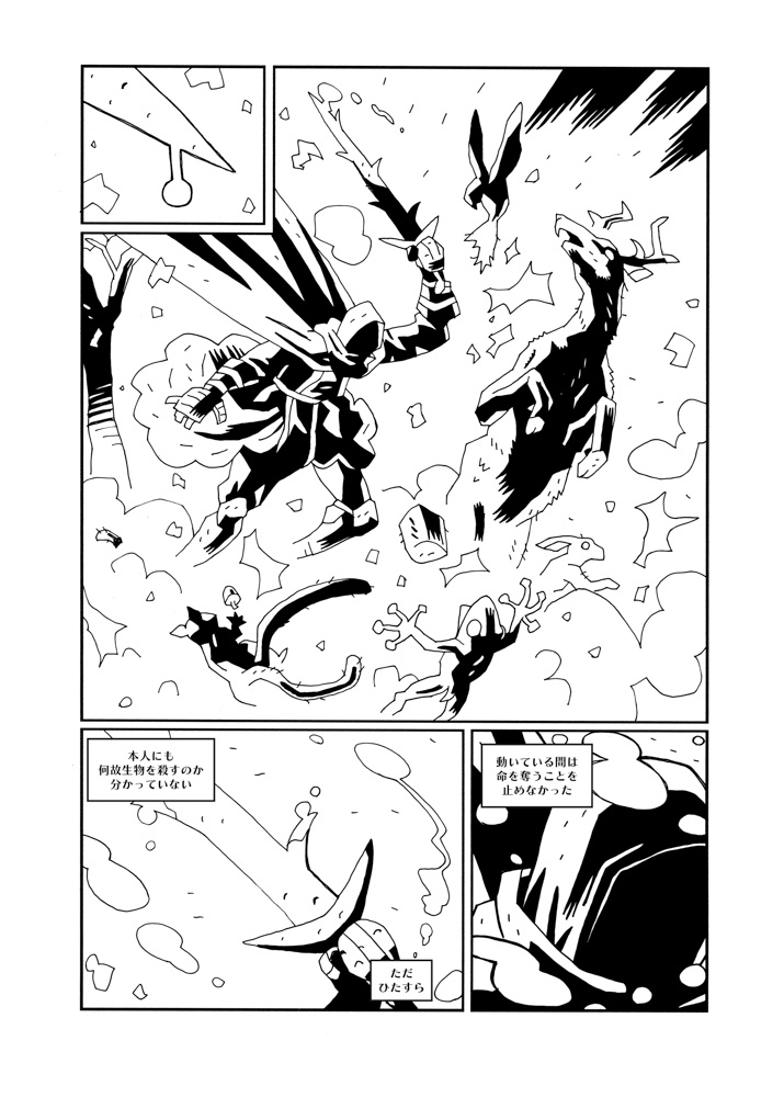 SweetRod ~A Long Time Ago~