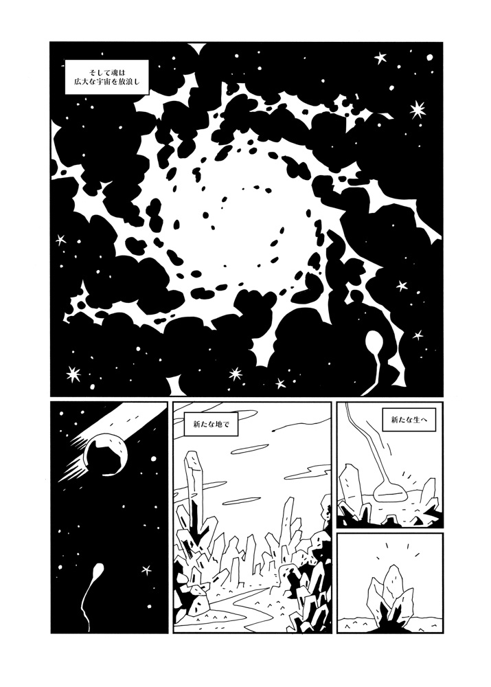 SweetRod ~A Long Time Ago~