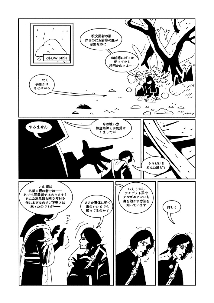 How Fight as an Alchemist in Cyrodiil