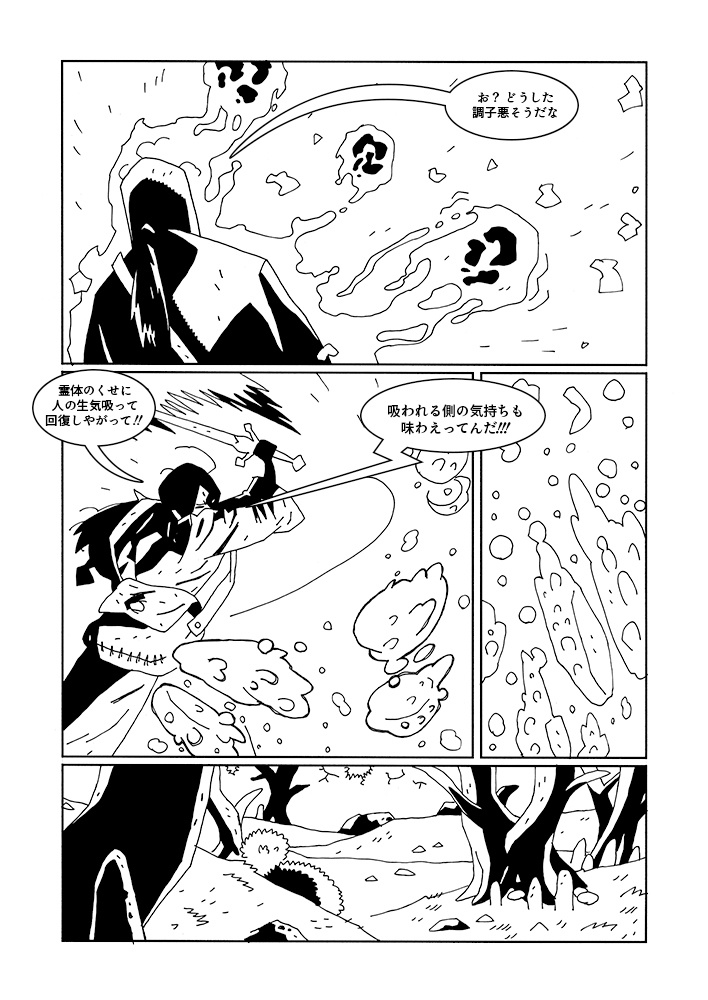 How Fight as an Alchemist in Cyrodiil