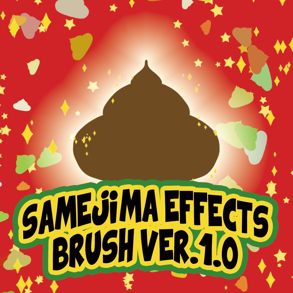 Samejima_effects brushes ver.1.0