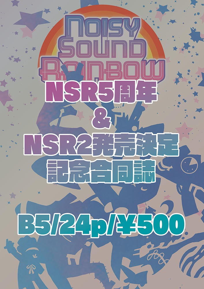 Noisy Sound Rainbow