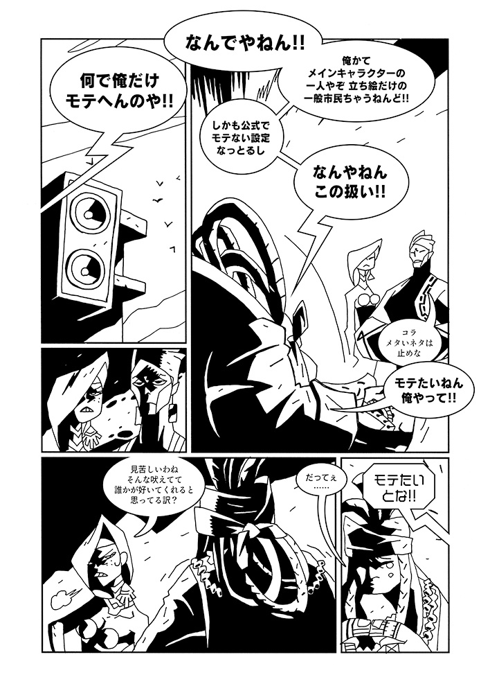 Oh how the mediocre day is, AGAIN!!(あぁ またなんて普通過ぎる日だよ!!)