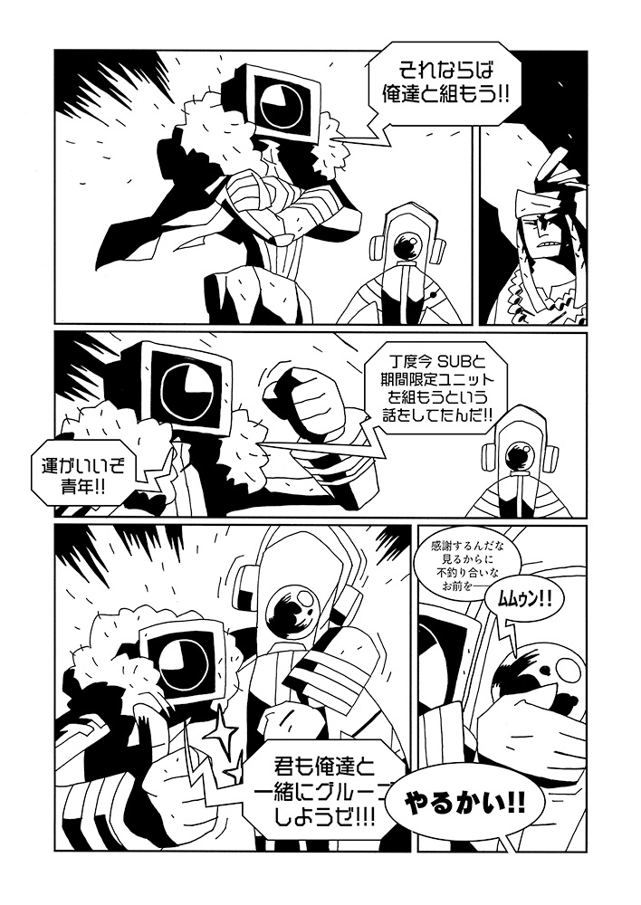 Oh how the mediocre day is, AGAIN!!(あぁ またなんて普通過ぎる日だよ!!)