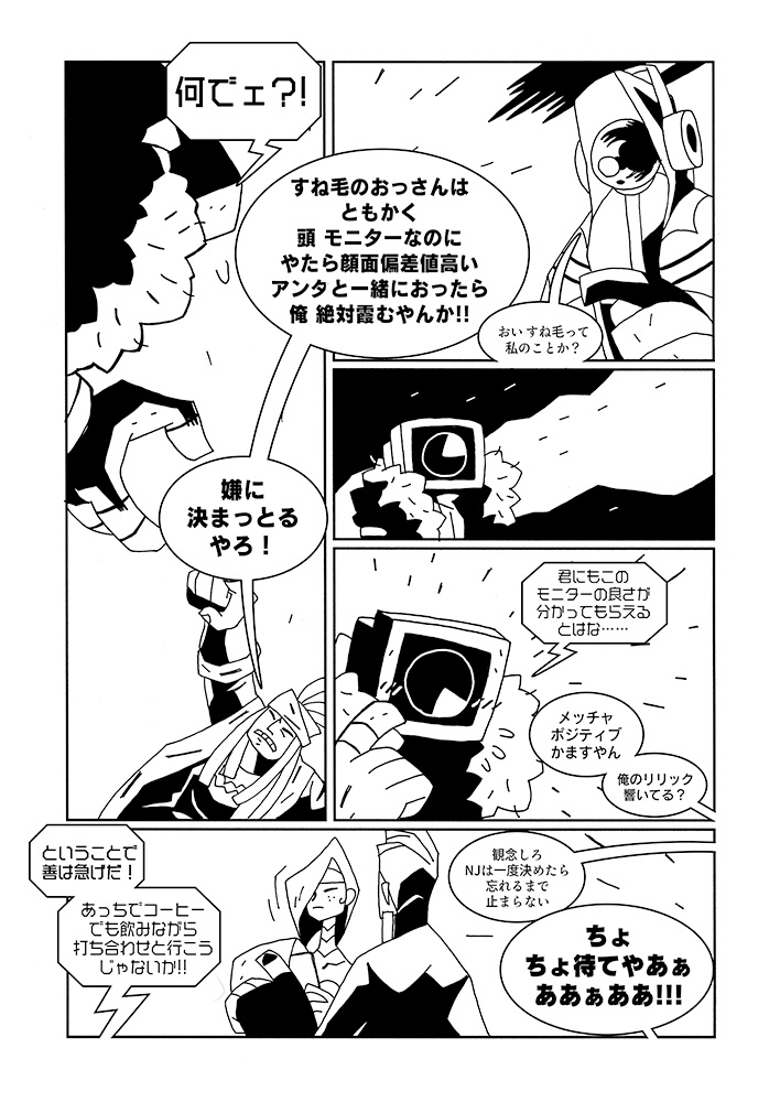 Oh how the mediocre day is, AGAIN!!(あぁ またなんて普通過ぎる日だよ!!)