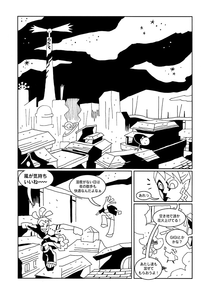 Oh how the mediocre day is, AGAIN!!(あぁ またなんて普通過ぎる日だよ!!)