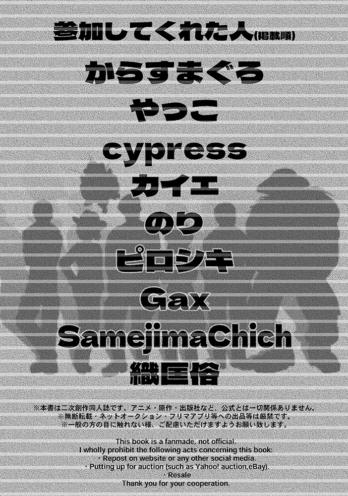 Smell that AIR!!! ~空気が美味い人達のFONV合同~