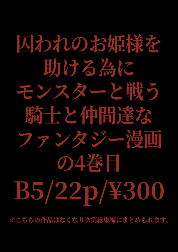 SweetRod ~Carl the Great on the Dump Mountains~