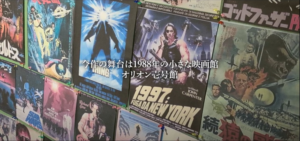 ギぎギ第二回単独公演「オリオンⅠで待ってる」スペシャルメイキング