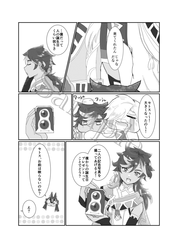 月と太陽が交わる瞬間