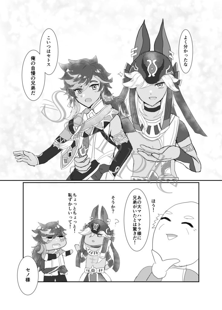 月と太陽が交わる瞬間