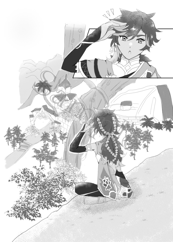 月と太陽が交わる瞬間