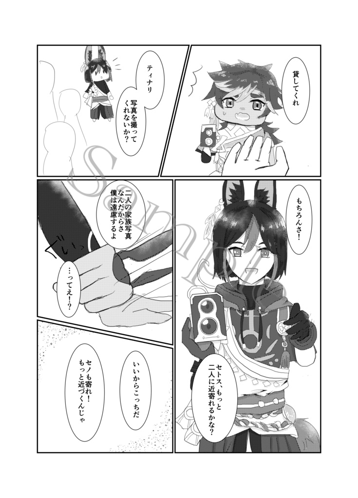 月と太陽が交わる瞬間