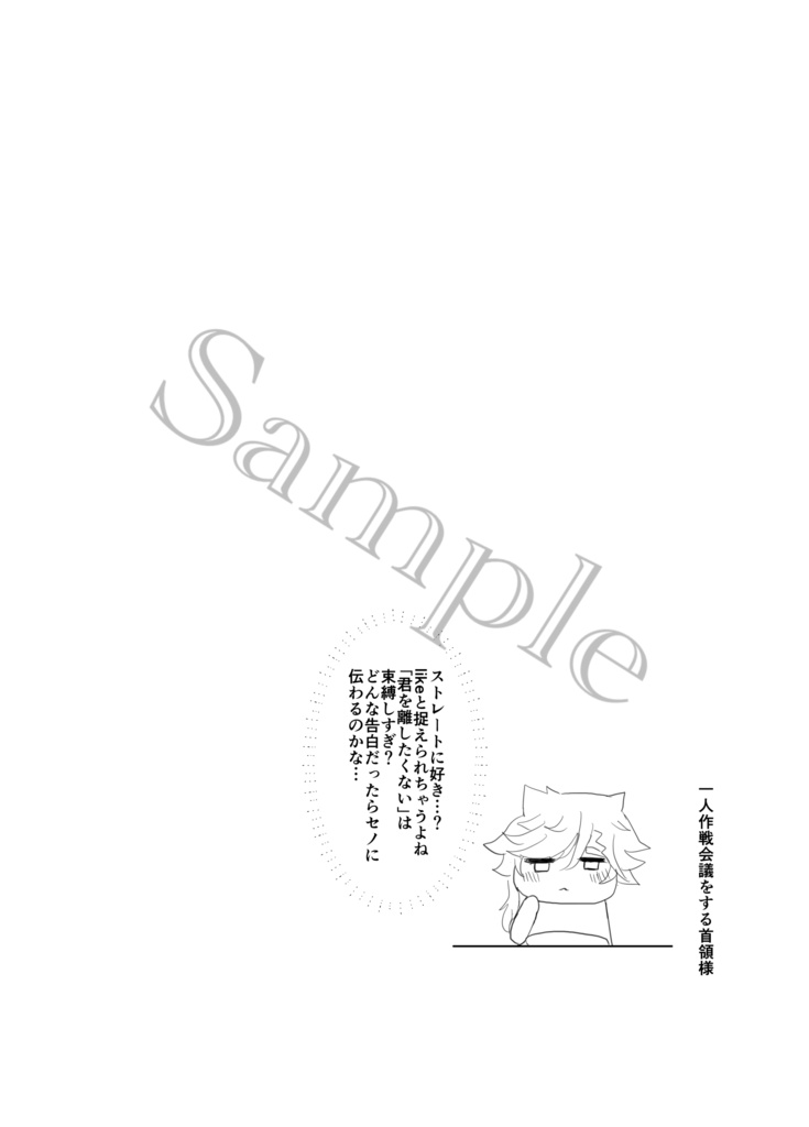 月と太陽が交わる瞬間