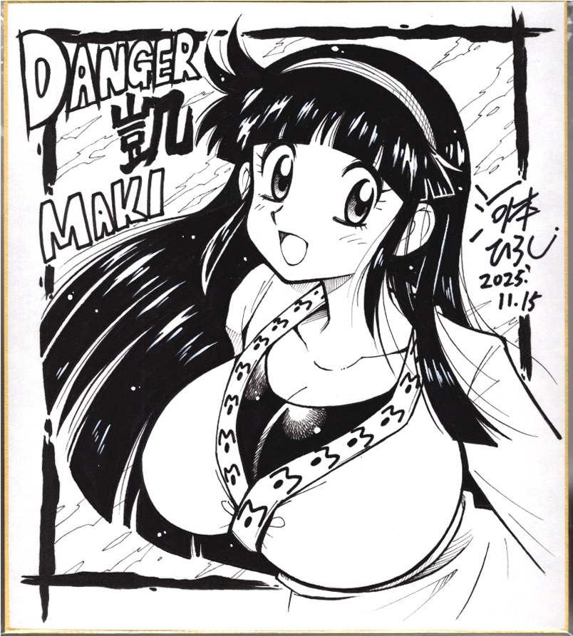 DANGER凱　麻紀（モノクロ）　色紙