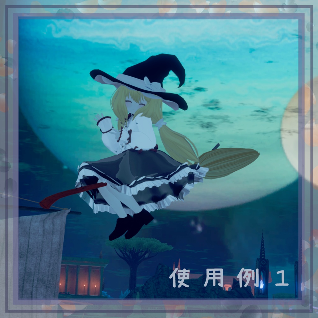 【Free-無料-】ほうき -Broom-