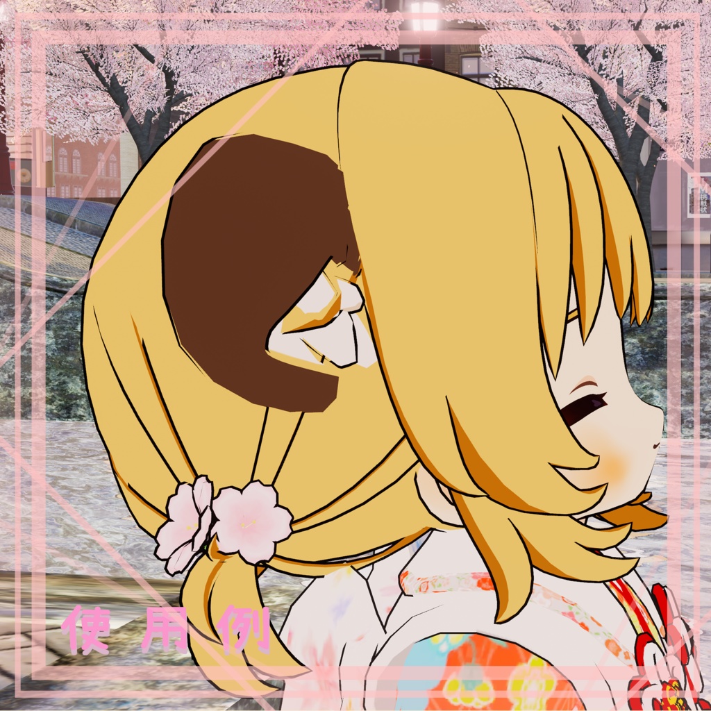 【Free-無料-】さくらのヘアアクセ(ぽんとちゅね向け) -Sakura hair accessory- (for Pon and Chune)