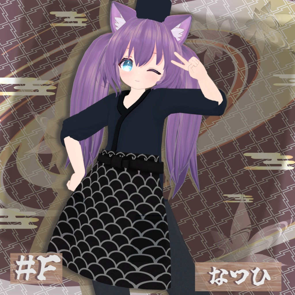 【Free-無料-】衣装#F(セレアーテ、ふうみ、なつひ対応) -Cloth#F (For Cereate,Fumi,Natsuhi)-